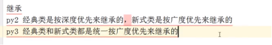 Python 面向?qū)ο蟛糠种R點小結(jié)