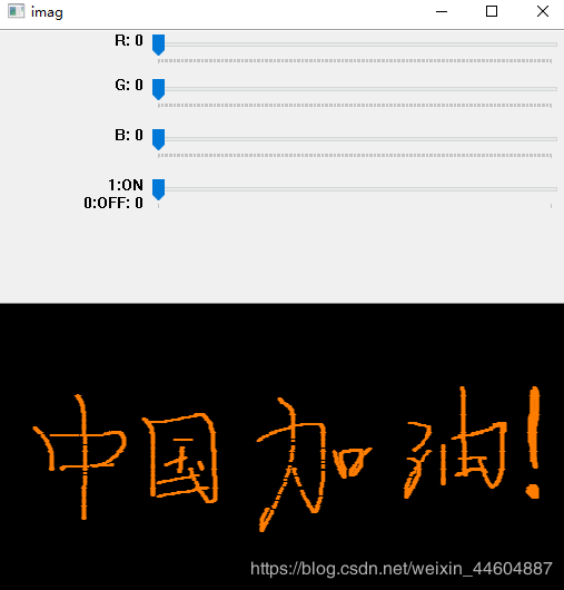 Python Opencv 通過(guò)軌跡(跟蹤)欄實(shí)現(xiàn)更改整張圖像的背景顏色