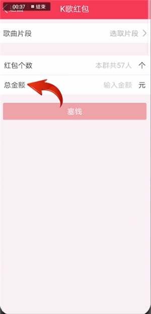 qq里k歌紅包如何進行選歌？紅包進行選歌的方法介紹