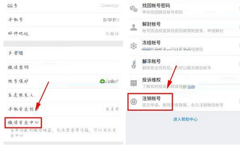 微信如何查詢賬號綁定應(yīng)用記錄?查詢賬號綁定應(yīng)用記錄流程講解