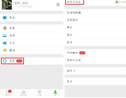微信如何查詢賬號綁定應(yīng)用記錄?查詢賬號綁定應(yīng)用記錄流程講解