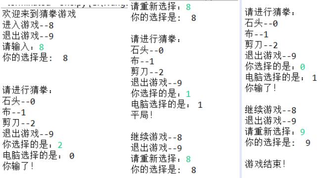 python實現(xiàn)猜拳游戲