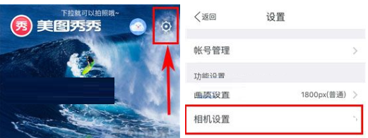 美圖秀秀怎么取消自動添加水??？取消自動添加水印的方法說明
