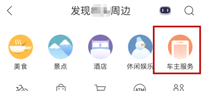 百度地圖APP怎么找附近加油站？找附近加油站的方法分享