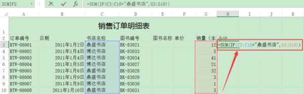 excel怎么求合計？excel求合計步驟分享