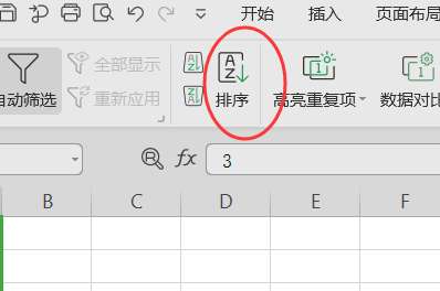 excel1234數(shù)字怎么排序？excel數(shù)據(jù)排序方法詳解