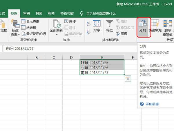excel中怎么拆分單元格？單元格拆分快捷鍵分享