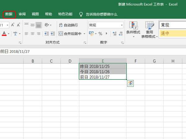 excel中怎么拆分單元格？單元格拆分快捷鍵分享