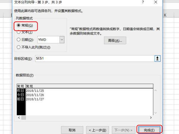 excel中怎么拆分單元格？單元格拆分快捷鍵分享