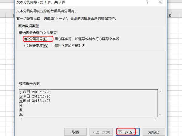 excel中怎么拆分單元格？單元格拆分快捷鍵分享