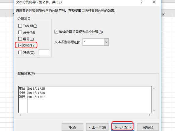 excel中怎么拆分單元格？單元格拆分快捷鍵分享