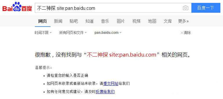 百度云資源怎么獲??？百度云資源獲取流程簡介
