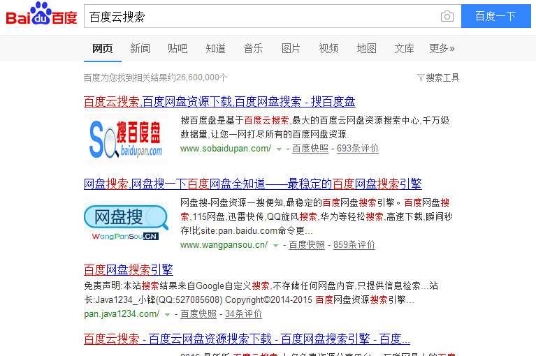 百度云資源怎么獲??？百度云資源獲取流程簡介