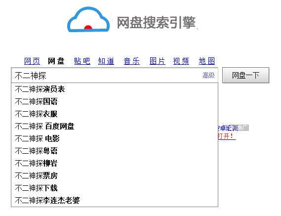 百度云資源怎么獲??？百度云資源獲取流程簡介