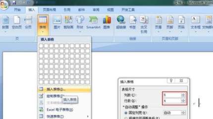 微型word表格怎么制作？word表格制作流程解析