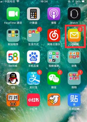 手機(jī)qq郵箱怎么退出賬戶？手機(jī)qq郵箱賬號(hào)切換流程一覽