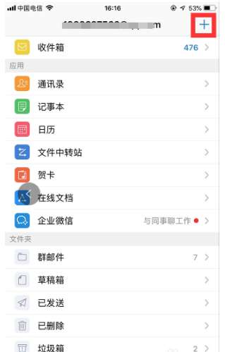 手機(jī)qq郵箱怎么退出賬戶？手機(jī)qq郵箱賬號(hào)切換流程一覽