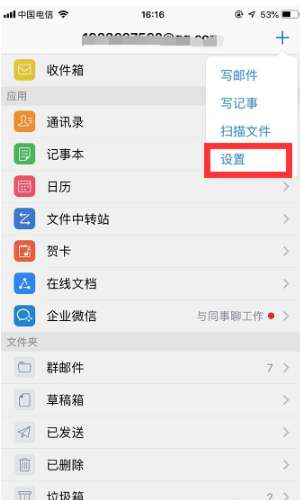 手機(jī)qq郵箱怎么退出賬戶？手機(jī)qq郵箱賬號(hào)切換流程一覽