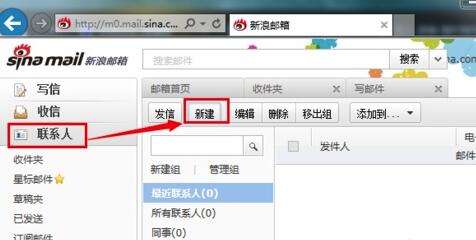 新浪微博郵箱怎么發送？郵箱發送流程一覽