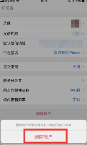 手機(jī)qq郵箱怎么退出賬戶？手機(jī)qq郵箱賬號(hào)切換流程一覽