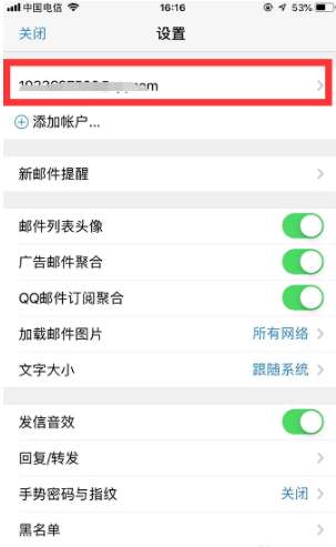 手機(jī)qq郵箱怎么退出賬戶？手機(jī)qq郵箱賬號(hào)切換流程一覽