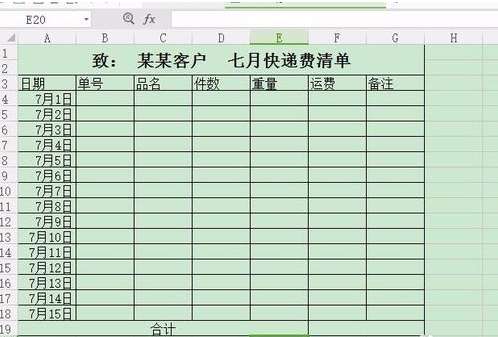 excel長圖怎么截?。縠xcel長圖截取流程圖文分享