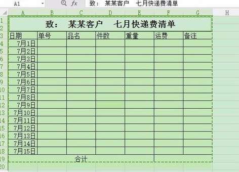 excel長圖怎么截?。縠xcel長圖截取流程圖文分享