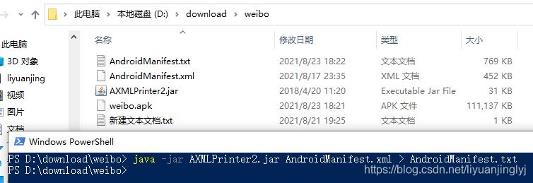 Python使用Appium在移動端抓取微博數(shù)據(jù)的實現(xiàn)