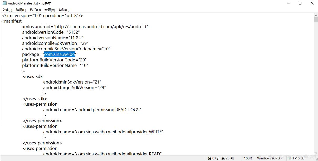 Python使用Appium在移動端抓取微博數(shù)據(jù)的實現(xiàn)