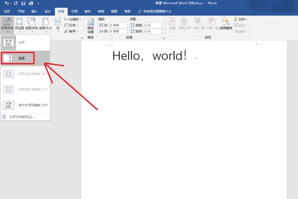 word中文字怎么豎列排布？word中文字豎列排布方法分享
