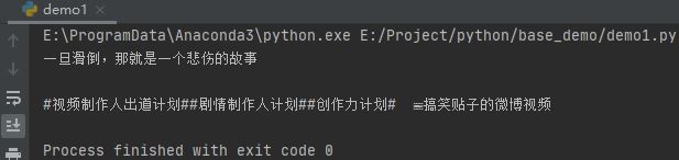 Python使用Appium在移動端抓取微博數(shù)據(jù)的實現(xiàn)