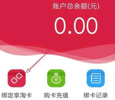 天貓超市卡怎么綁定？天貓超市卡綁定流程一覽