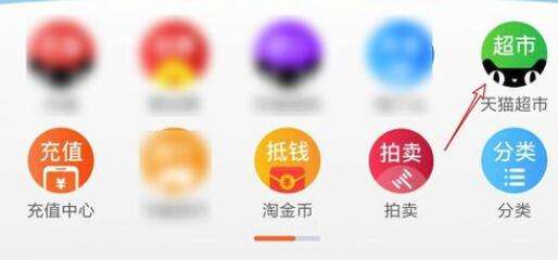 天貓超市卡怎么綁定？天貓超市卡綁定流程一覽