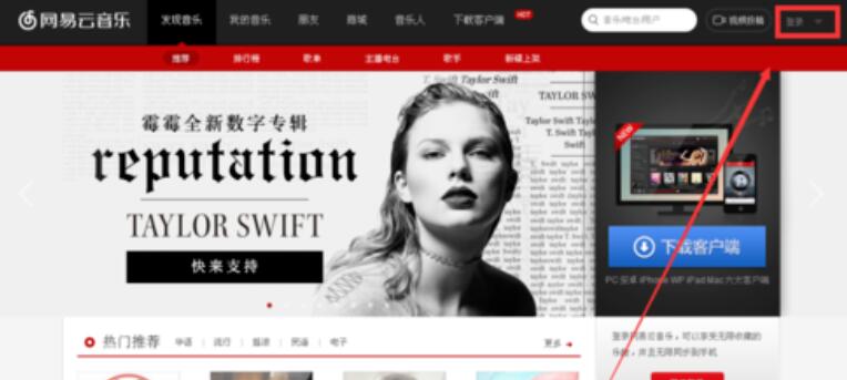 網易云音樂怎么上傳歌詞？網易云音樂上傳歌詞步驟一覽