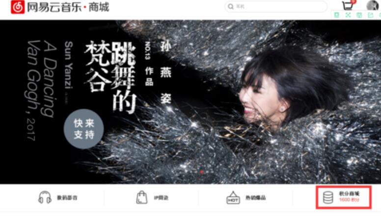 網易云音樂怎么上傳歌詞？網易云音樂上傳歌詞步驟一覽