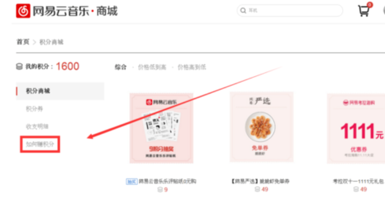 網易云音樂怎么上傳歌詞？網易云音樂上傳歌詞步驟一覽