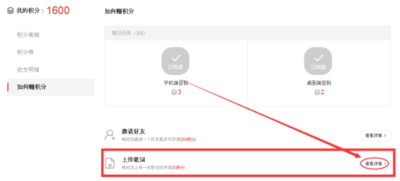 網易云音樂怎么上傳歌詞？網易云音樂上傳歌詞步驟一覽