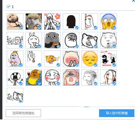 海馬蘋果助手如何將qq表情傳到手機里?將qq表情傳到手機里方法分享