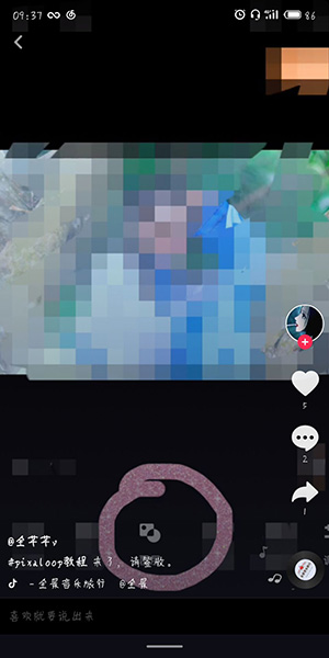 抖音如何制作煙霧特效？制作煙霧特效的操作方法說明