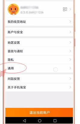 淘寶如何設(shè)置指紋支付?設(shè)置指紋支付方法說(shuō)明
