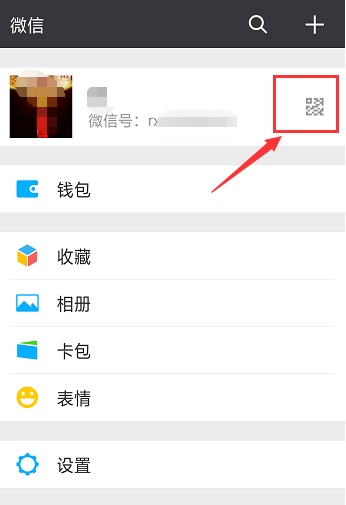微信怎么設置二維碼樣式?設置二維碼樣式的方法說明
