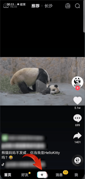抖音怎么拍出動漫自畫像？拍出動漫自畫像流程分享