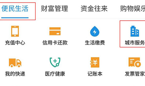 怎么利用支付寶APP繳學(xué)費(fèi)?利用支付寶繳學(xué)費(fèi)方法介紹
