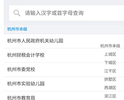 怎么利用支付寶APP繳學(xué)費(fèi)?利用支付寶繳學(xué)費(fèi)方法介紹