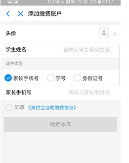 怎么利用支付寶APP繳學(xué)費(fèi)?利用支付寶繳學(xué)費(fèi)方法介紹