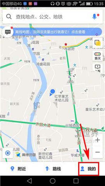 高德地圖APP怎么打開目的地推薦停車場(chǎng)?打開目的地推薦停車場(chǎng)步驟分享