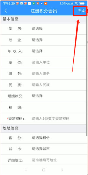 12306怎么進(jìn)行激活?進(jìn)行激活的操作方法分享
