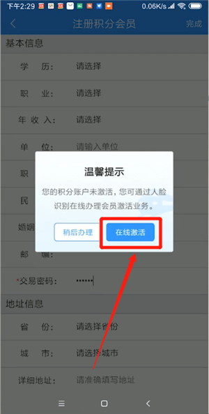 12306怎么進(jìn)行激活?進(jìn)行激活的操作方法分享