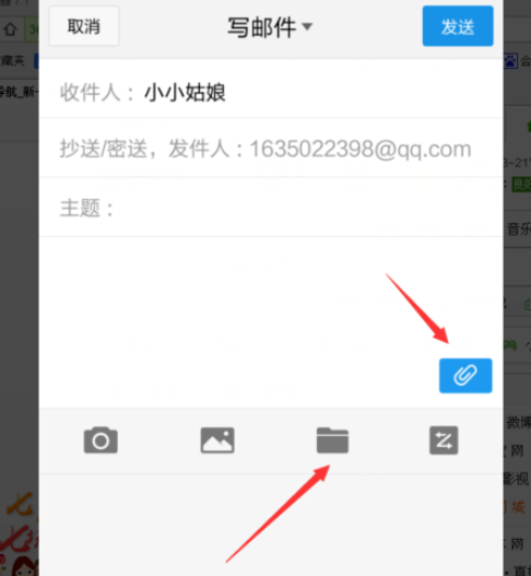 qq郵箱怎么發送文檔？發送文檔方法一覽