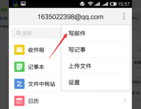 qq郵箱怎么發送文檔？發送文檔方法一覽